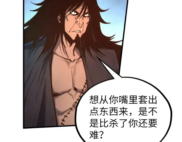 漫画《这一世我要当至尊》第399话 小伙伴到齐了第139张图