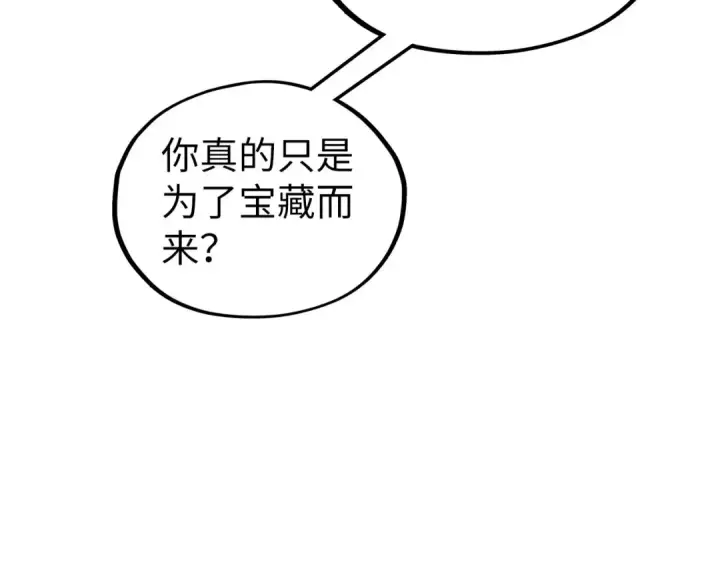 漫画《这一世我要当至尊》第399话 小伙伴到齐了第140张图