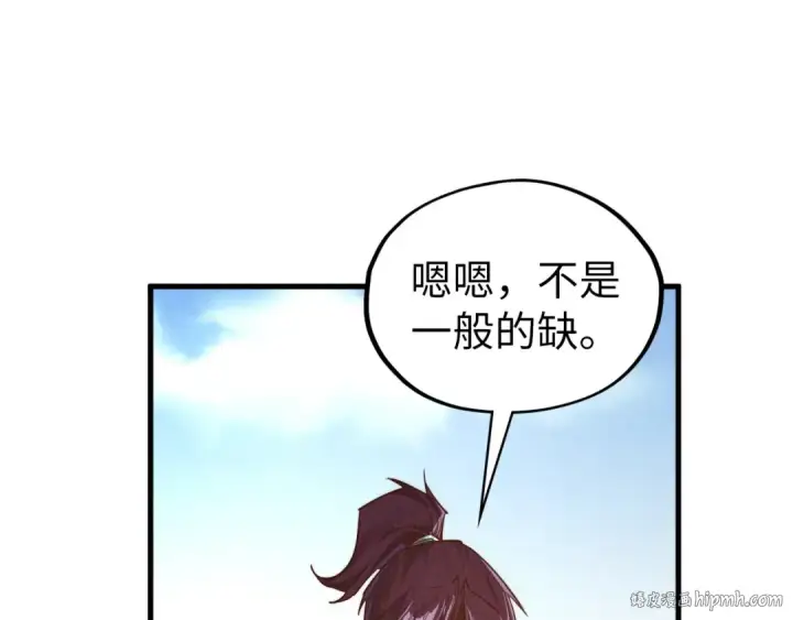 漫画《这一世我要当至尊》第399话 小伙伴到齐了第144张图