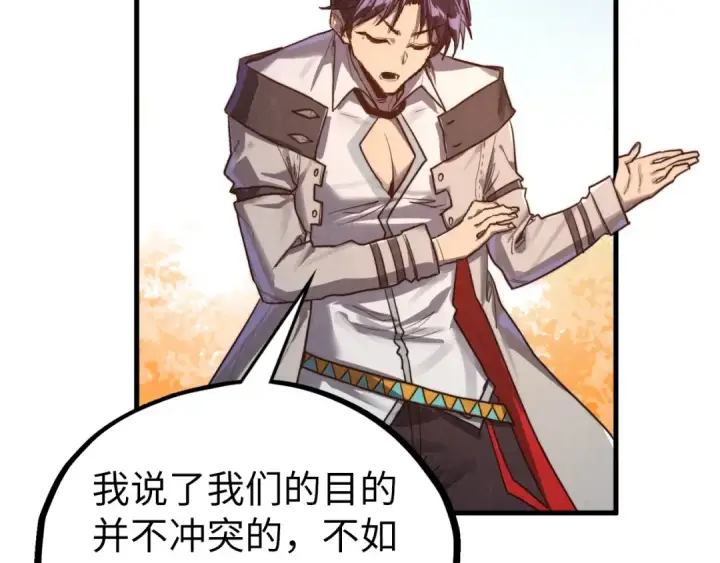 漫画《这一世我要当至尊》第399话 小伙伴到齐了第145张图