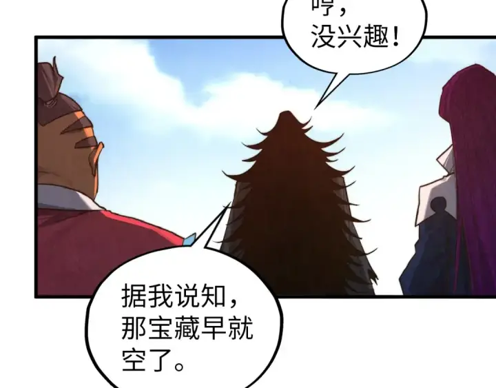 漫画《这一世我要当至尊》第399话 小伙伴到齐了第147张图