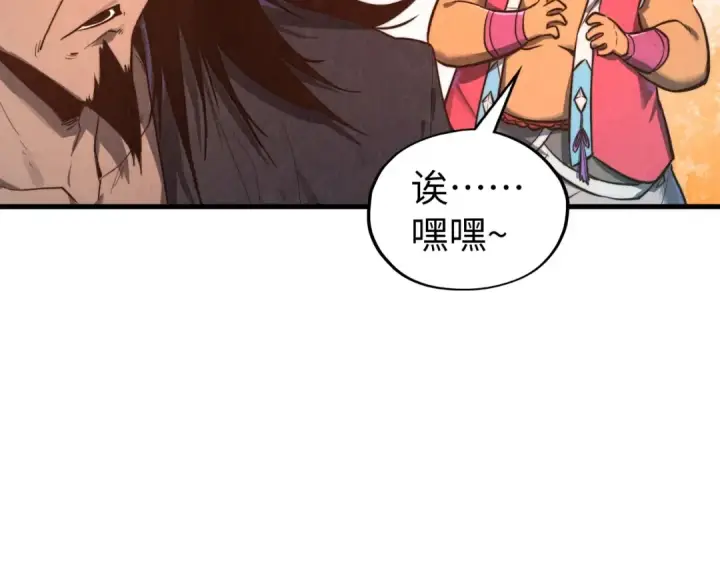 漫画《这一世我要当至尊》第399话 小伙伴到齐了第149张图