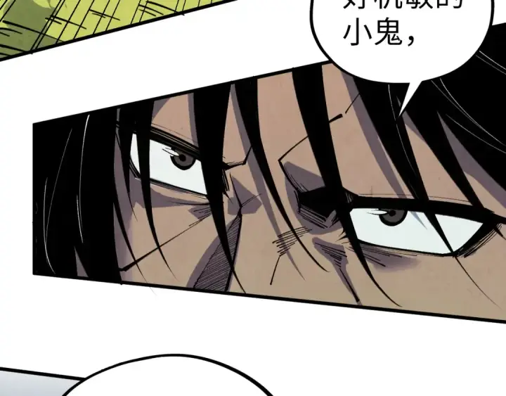 漫画《这一世我要当至尊》第399话 小伙伴到齐了第19张图