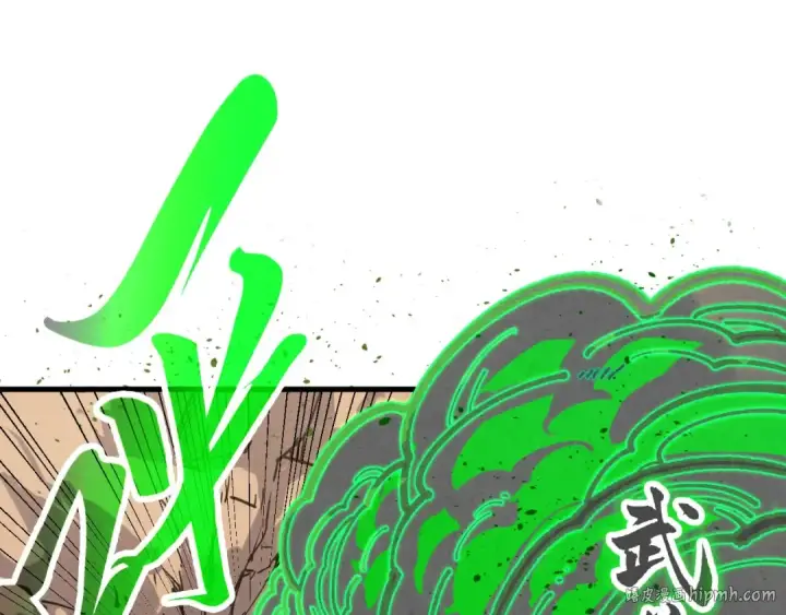 漫画《这一世我要当至尊》第399话 小伙伴到齐了第24张图