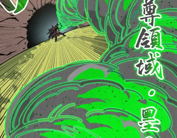 漫画《这一世我要当至尊》第399话 小伙伴到齐了第25张图