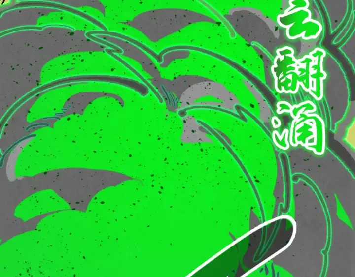 漫画《这一世我要当至尊》第399话 小伙伴到齐了第26张图