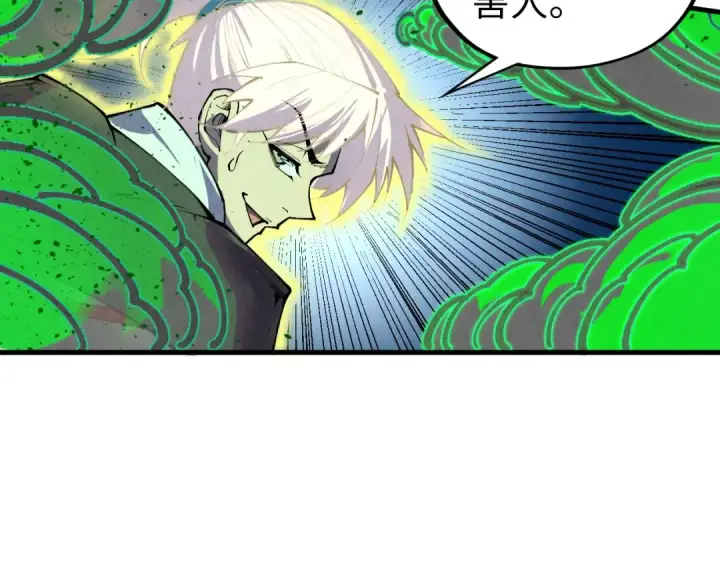 漫画《这一世我要当至尊》第399话 小伙伴到齐了第34张图