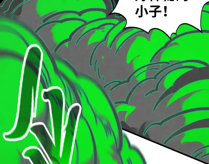 漫画《这一世我要当至尊》第399话 小伙伴到齐了第39张图