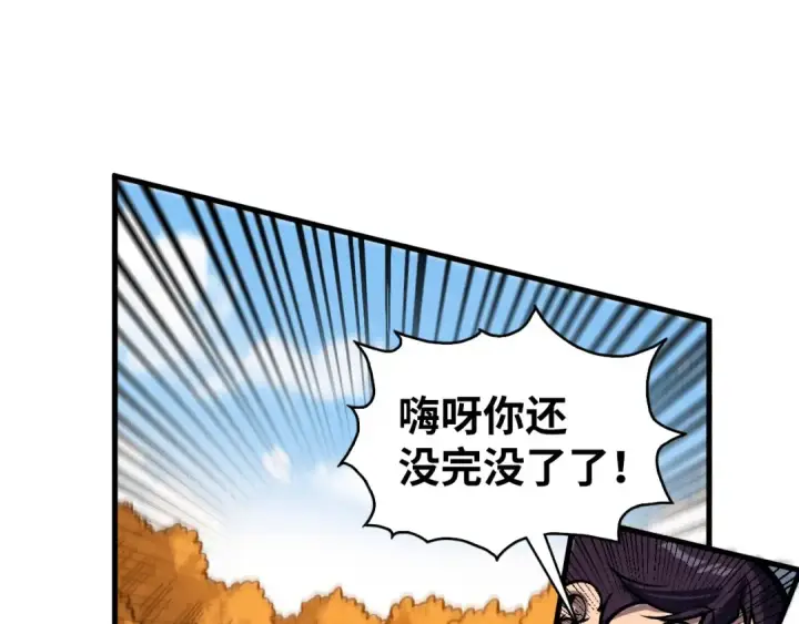 漫画《这一世我要当至尊》第399话 小伙伴到齐了第43张图