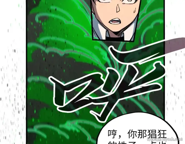漫画《这一世我要当至尊》第399话 小伙伴到齐了第48张图