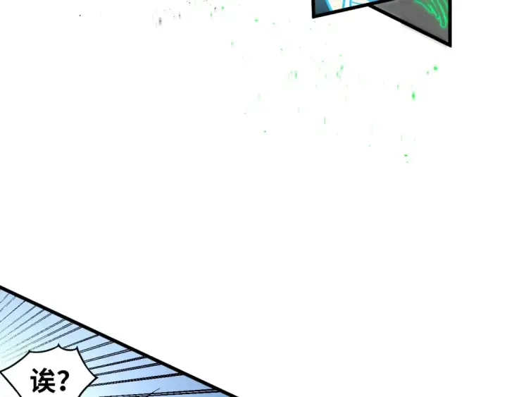 漫画《这一世我要当至尊》第399话 小伙伴到齐了第50张图
