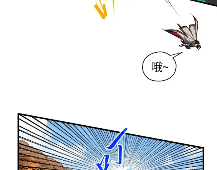 漫画《这一世我要当至尊》第399话 小伙伴到齐了第52张图
