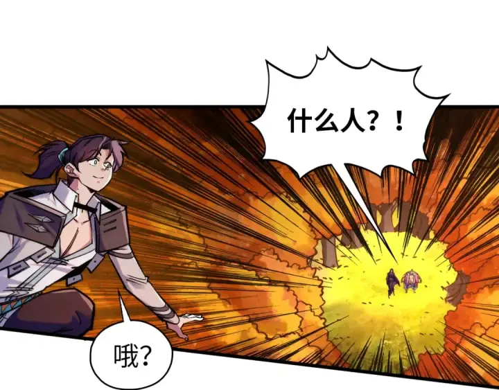 漫画《这一世我要当至尊》第399话 小伙伴到齐了第59张图