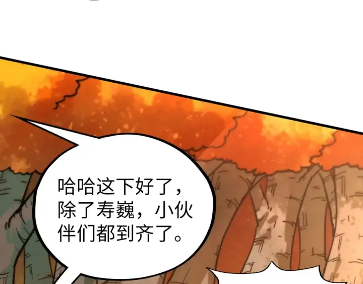 漫画《这一世我要当至尊》第399话 小伙伴到齐了第60张图