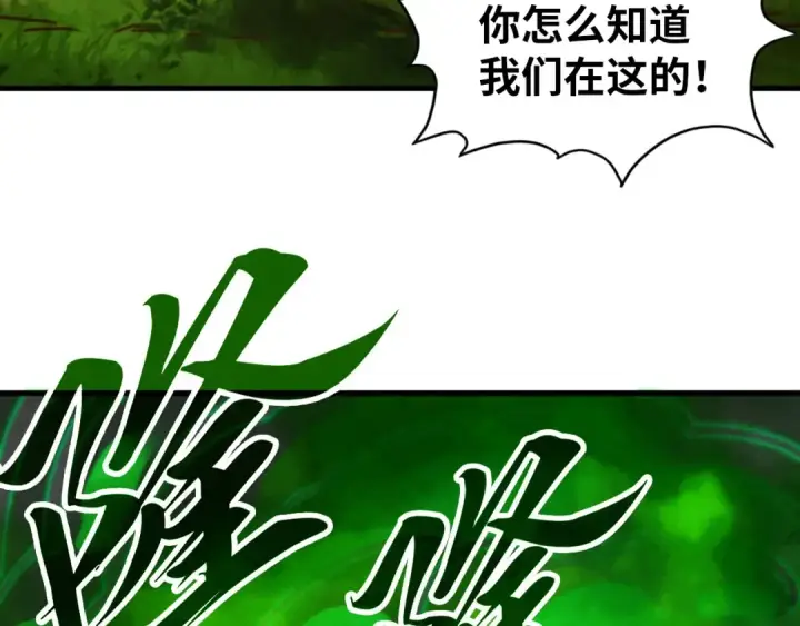 漫画《这一世我要当至尊》第399话 小伙伴到齐了第63张图