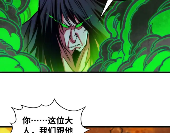漫画《这一世我要当至尊》第399话 小伙伴到齐了第68张图