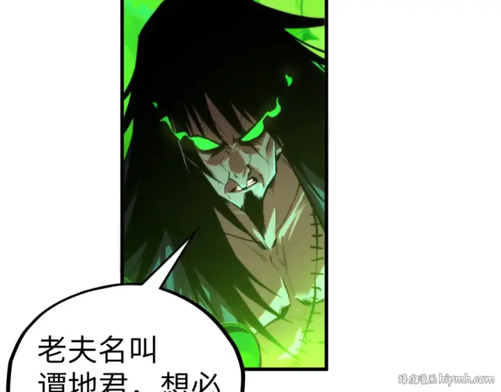 漫画《这一世我要当至尊》第399话 小伙伴到齐了第72张图
