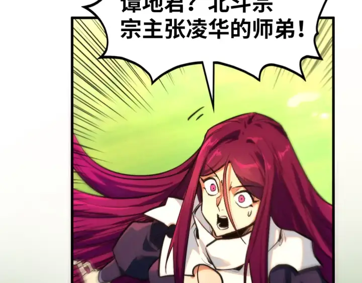 漫画《这一世我要当至尊》第399话 小伙伴到齐了第74张图