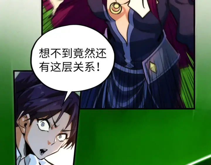 漫画《这一世我要当至尊》第399话 小伙伴到齐了第75张图