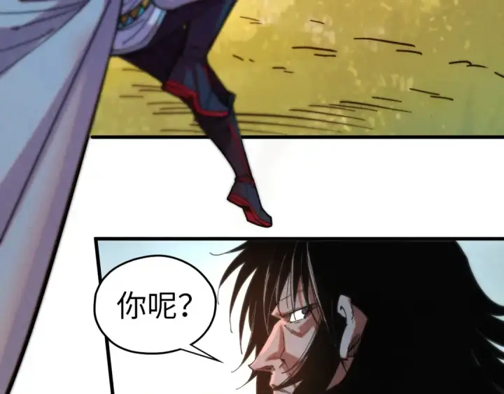 漫画《这一世我要当至尊》第399话 小伙伴到齐了第83张图