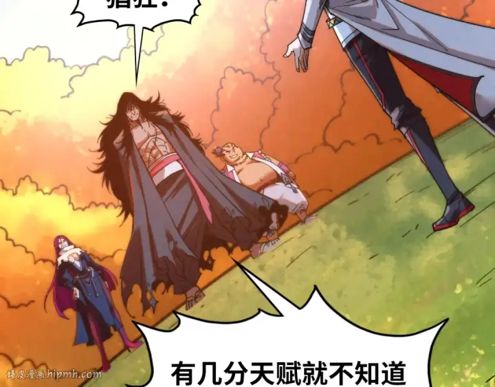 漫画《这一世我要当至尊》第399话 小伙伴到齐了第88张图