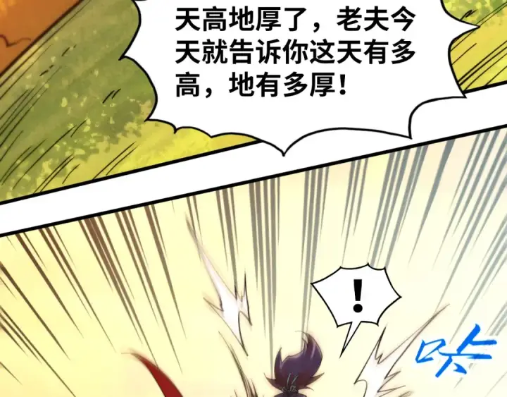 漫画《这一世我要当至尊》第399话 小伙伴到齐了第89张图
