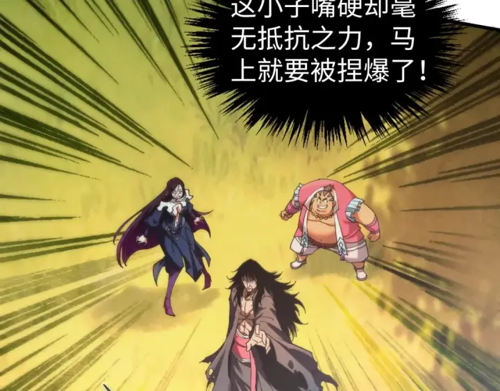 漫画《这一世我要当至尊》第399话 小伙伴到齐了第92张图