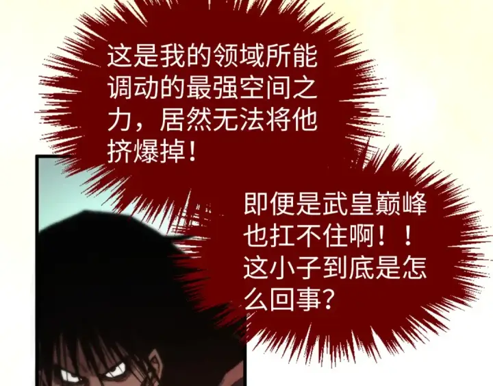 漫画《这一世我要当至尊》第399话 小伙伴到齐了第95张图