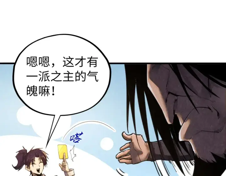 漫画《这一世我要当至尊》第400话 合作第116张图