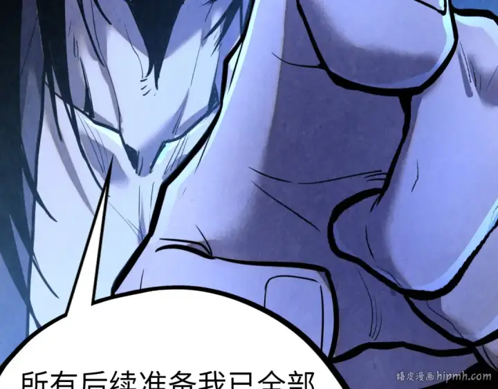 漫画《这一世我要当至尊》第400话 合作第120张图