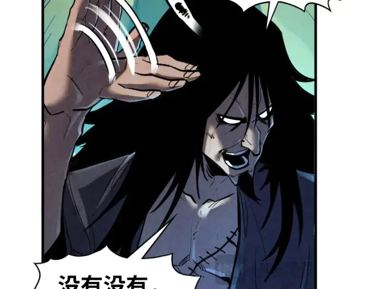 漫画《这一世我要当至尊》第400话 合作第126张图
