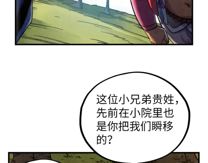 漫画《这一世我要当至尊》第400话 合作第132张图