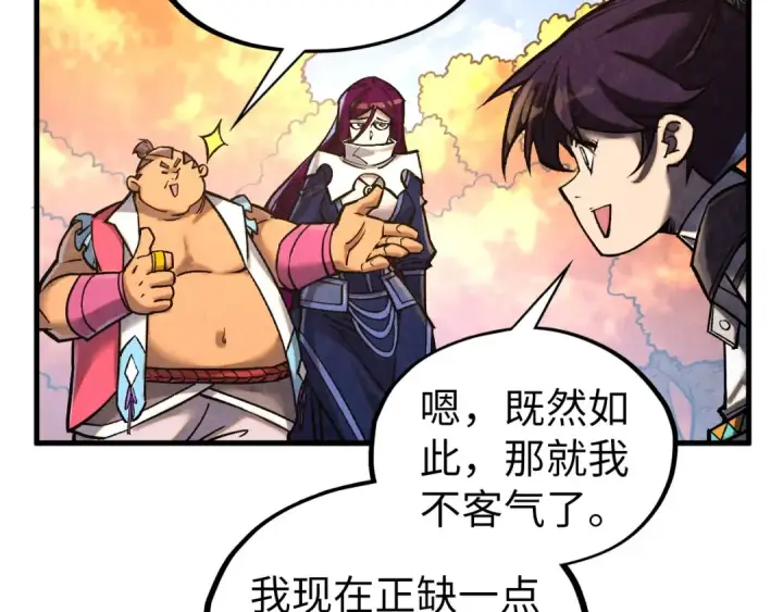 漫画《这一世我要当至尊》第400话 合作第139张图
