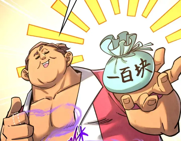 漫画《这一世我要当至尊》第400话 合作第141张图