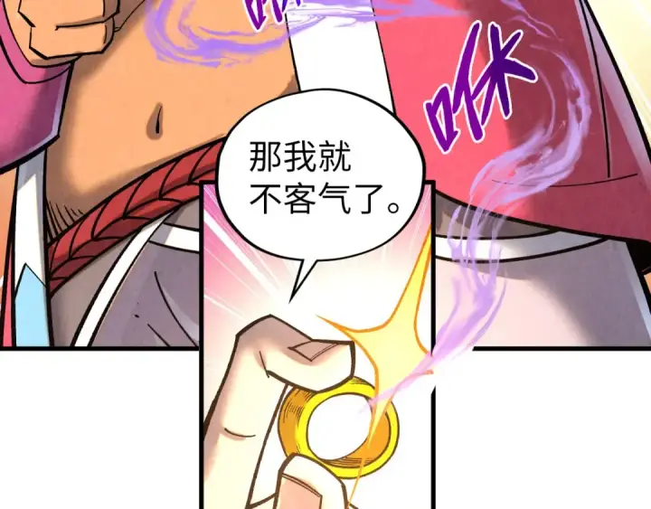 漫画《这一世我要当至尊》第400话 合作第142张图