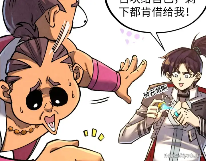 漫画《这一世我要当至尊》第400话 合作第144张图