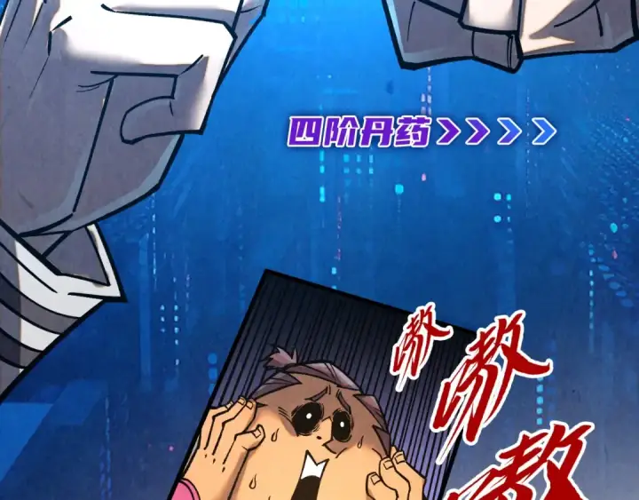 漫画《这一世我要当至尊》第400话 合作第147张图