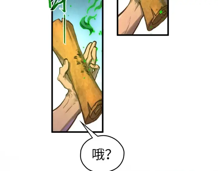 漫画《这一世我要当至尊》第400话 合作第15张图