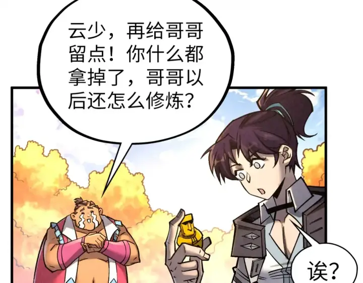 漫画《这一世我要当至尊》第400话 合作第154张图