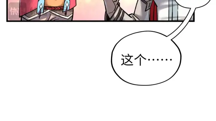 漫画《这一世我要当至尊》第400话 合作第155张图