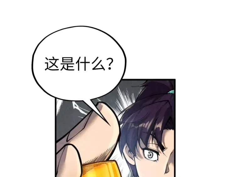 漫画《这一世我要当至尊》第400话 合作第156张图