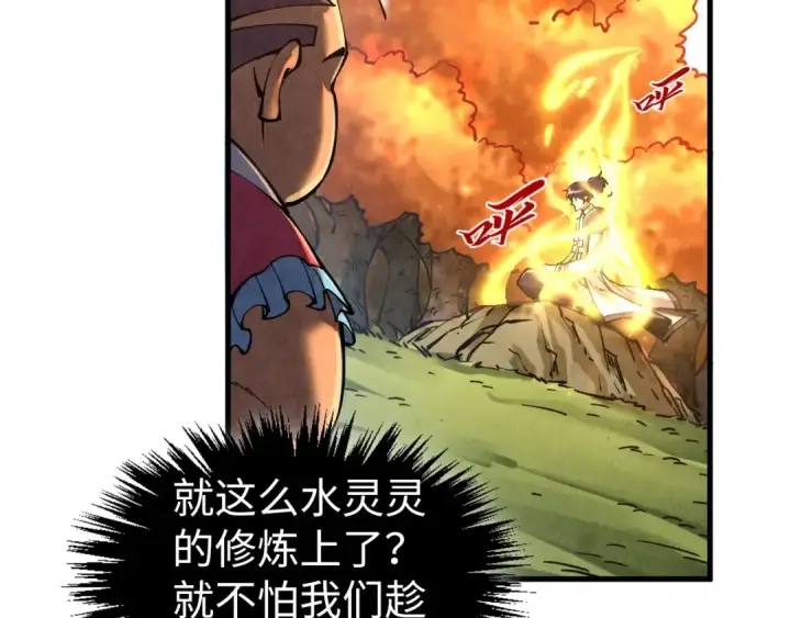 漫画《这一世我要当至尊》第400话 合作第164张图