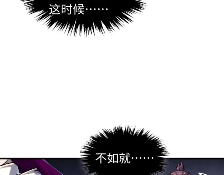漫画《这一世我要当至尊》第400话 合作第165张图