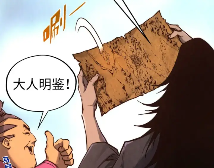 漫画《这一世我要当至尊》第400话 合作第17张图
