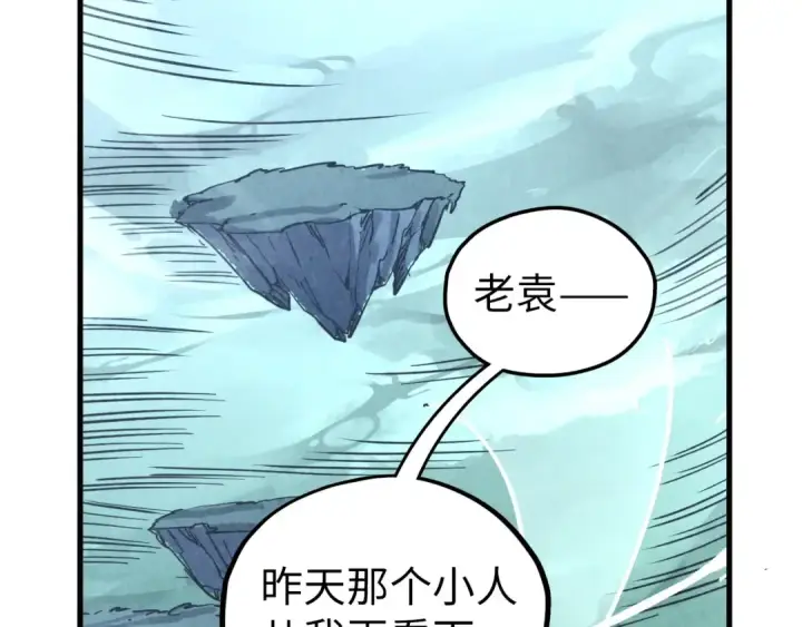 漫画《这一世我要当至尊》第400话 合作第170张图