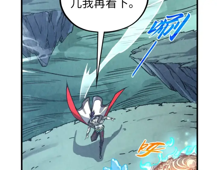 漫画《这一世我要当至尊》第400话 合作第171张图