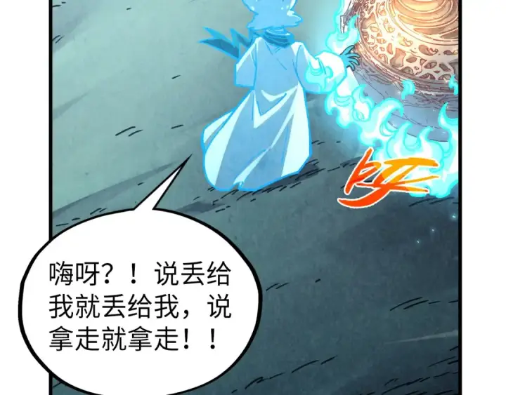 漫画《这一世我要当至尊》第400话 合作第172张图