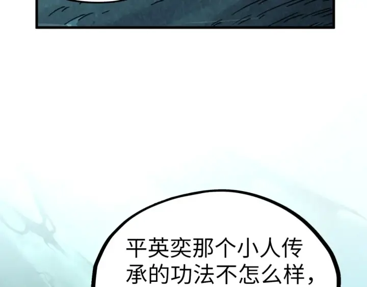 漫画《这一世我要当至尊》第400话 合作第173张图