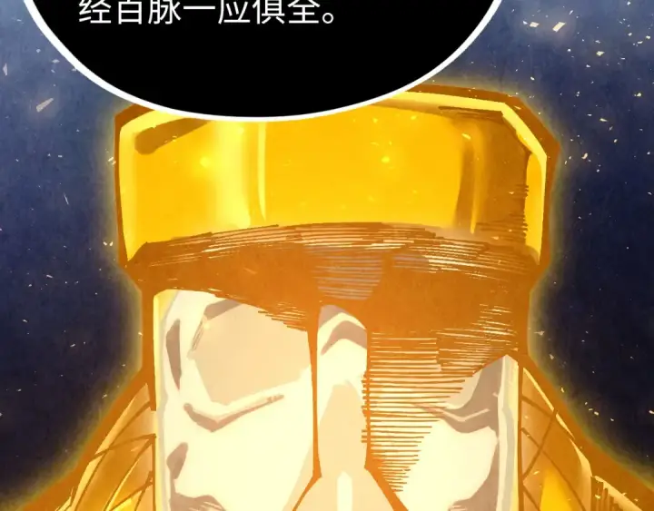 漫画《这一世我要当至尊》第400话 合作第177张图