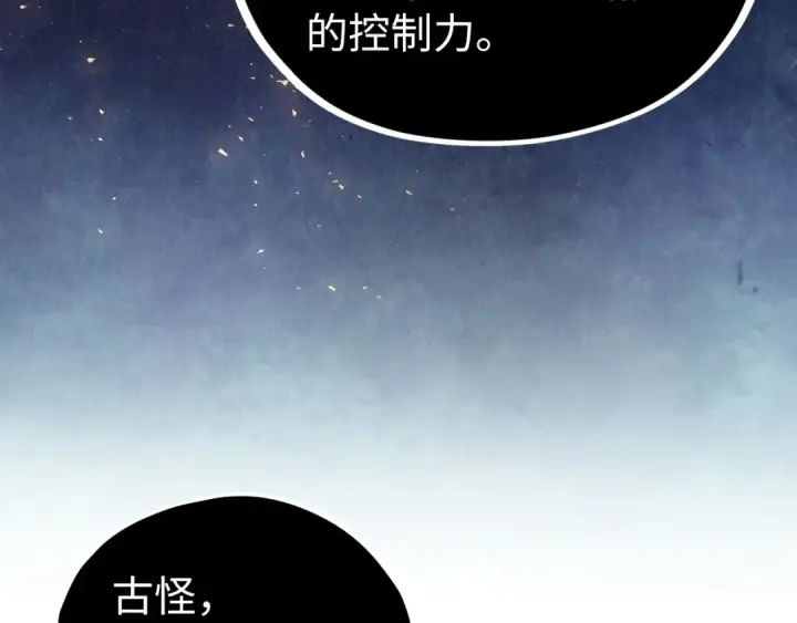 漫画《这一世我要当至尊》第400话 合作第180张图